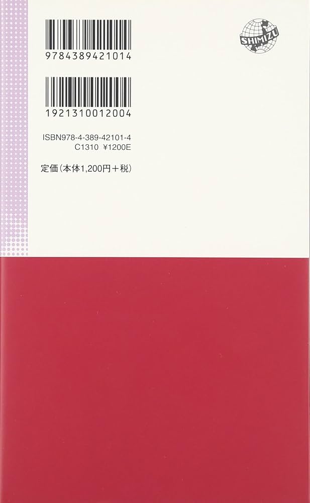 人と思想 101 ラヴォアジエ | 中川 鶴太郎 |本 | 通販 | Amazon